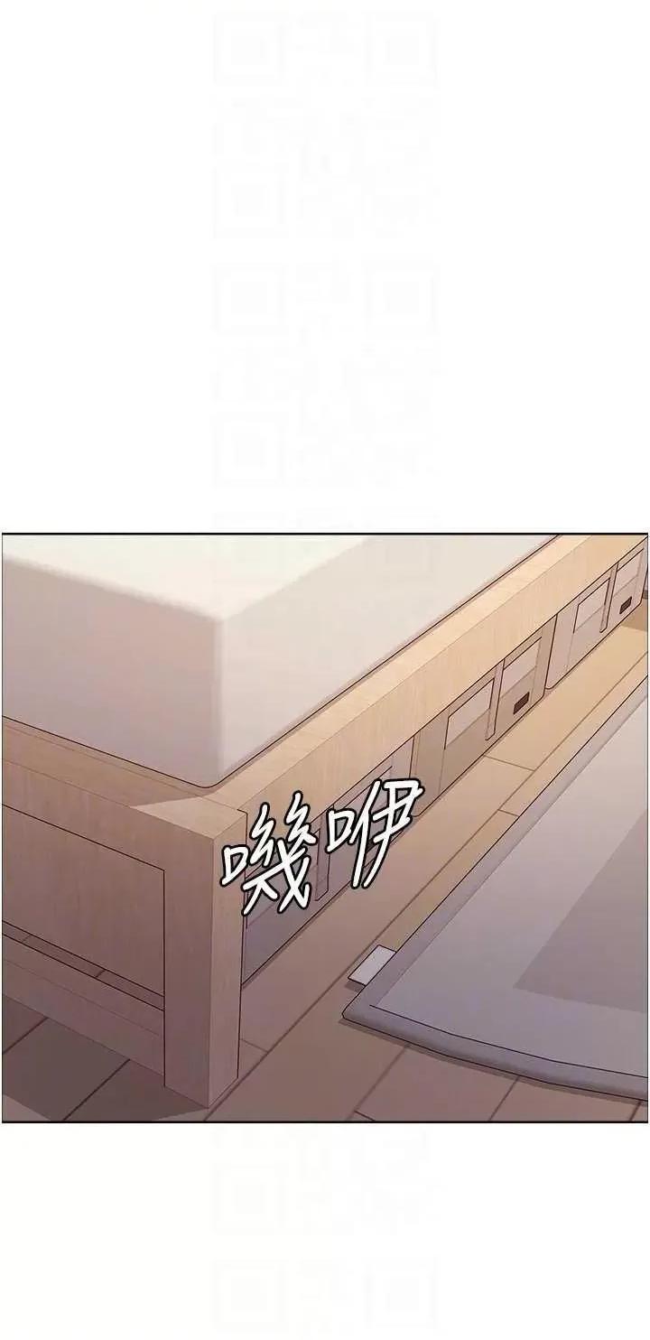 色轮眼 色轮眼第2季 第40话 第18页