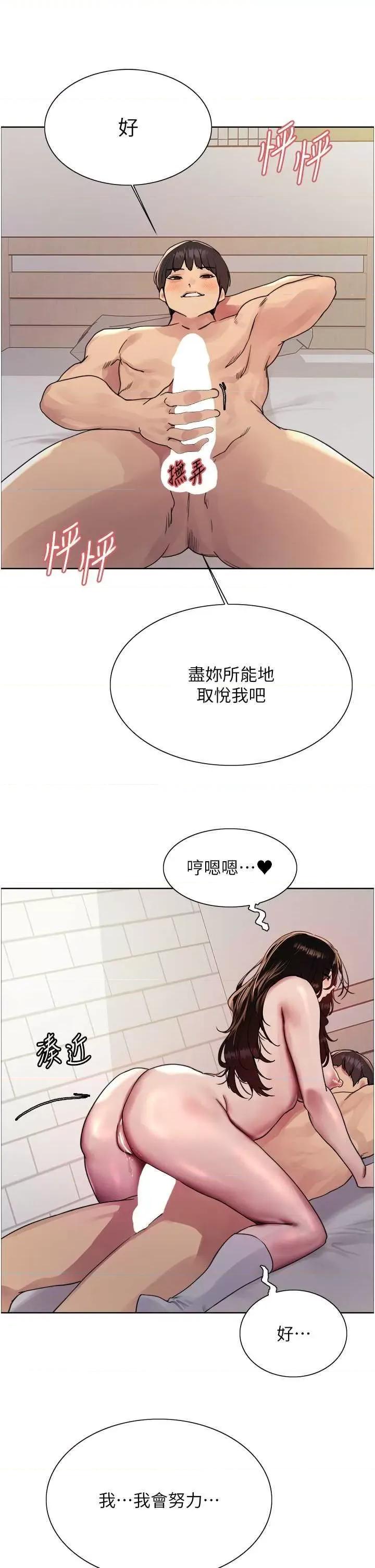 色轮眼 色轮眼第2季 第40话 第19页