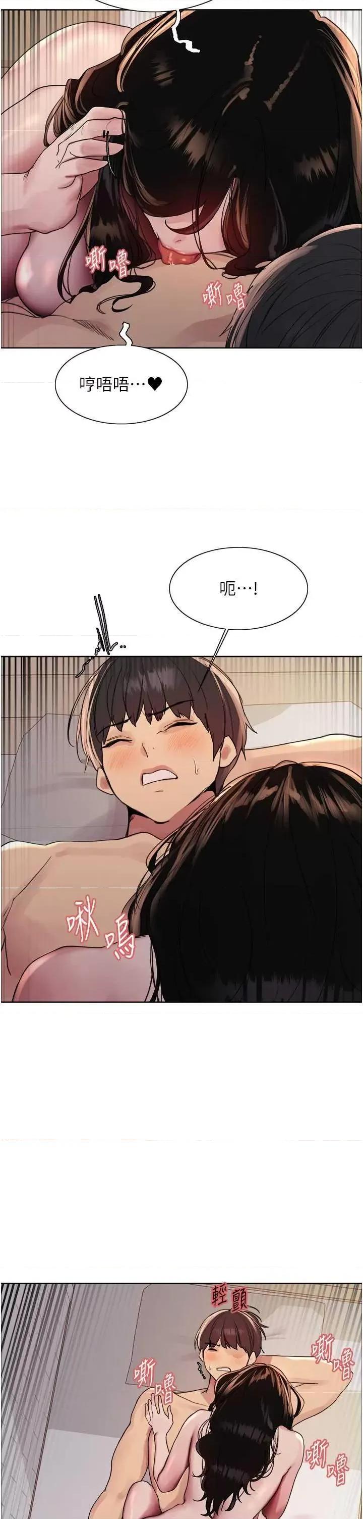 色轮眼 色轮眼第2季 第40话 第20页
