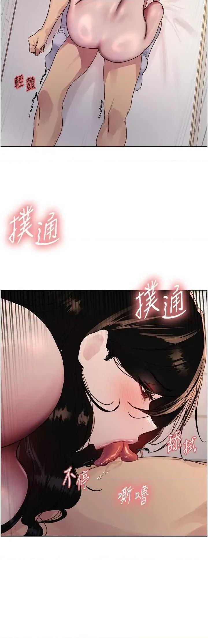色轮眼 色轮眼第2季 第40话 第21页