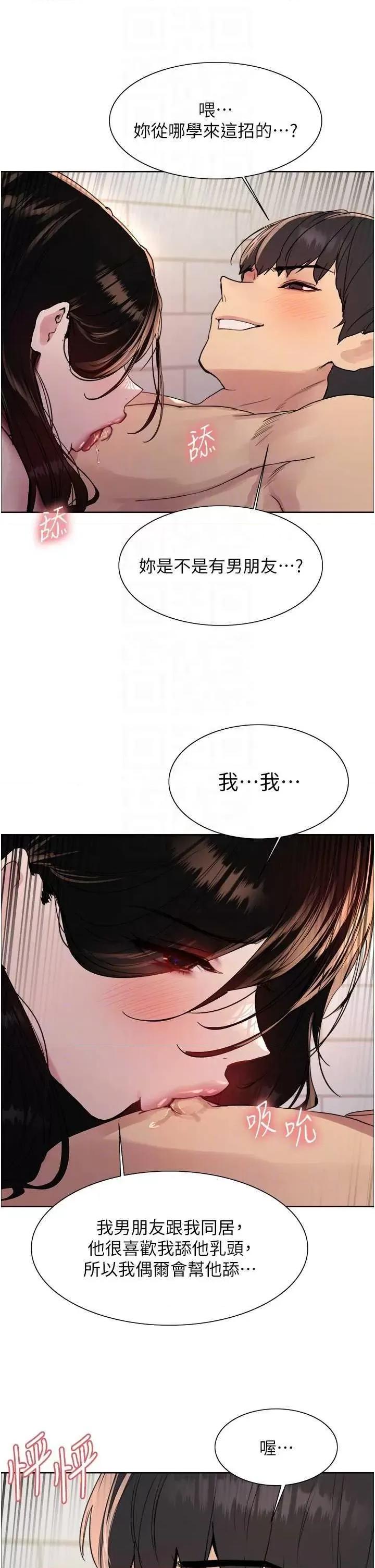 色轮眼 色轮眼第2季 第40话 第22页