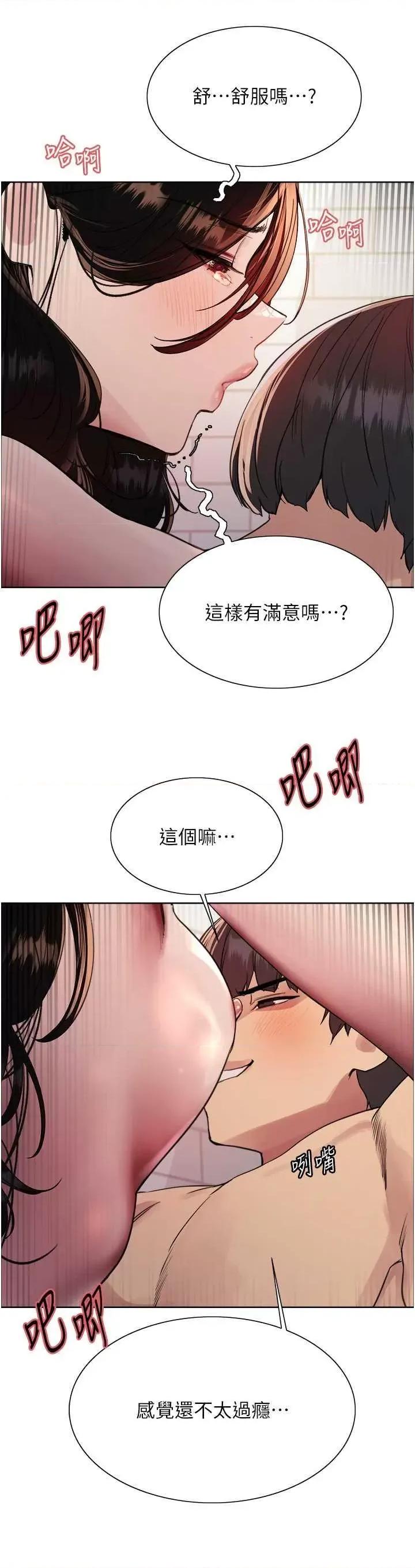 色轮眼 色轮眼第2季 第40话 第27页