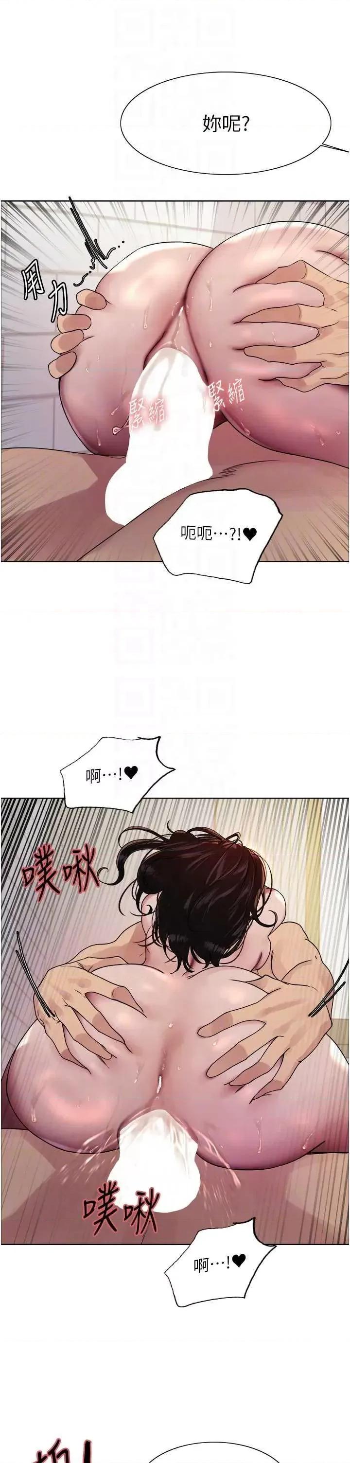 色轮眼 色轮眼第2季 第40话 第28页