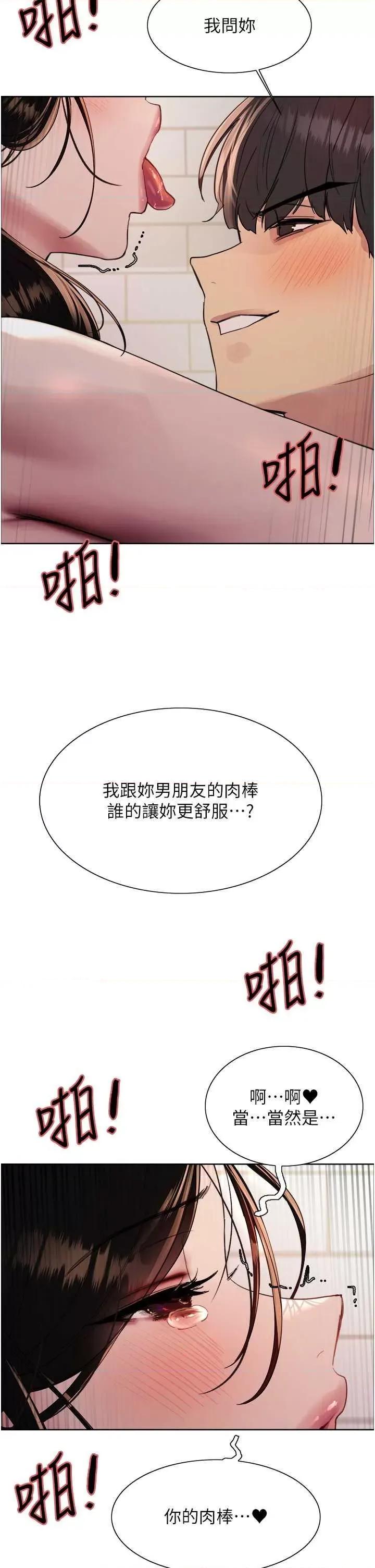 色轮眼 色轮眼第2季 第40话 第29页