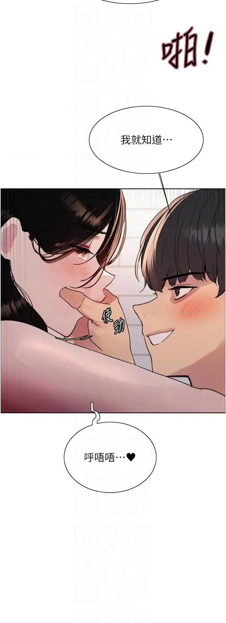 色轮眼 色轮眼第2季 第40话 第30页