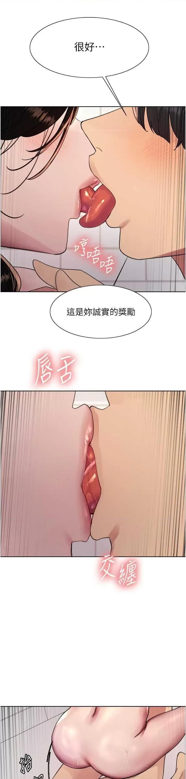 色轮眼 色轮眼第2季 第40话 第31页