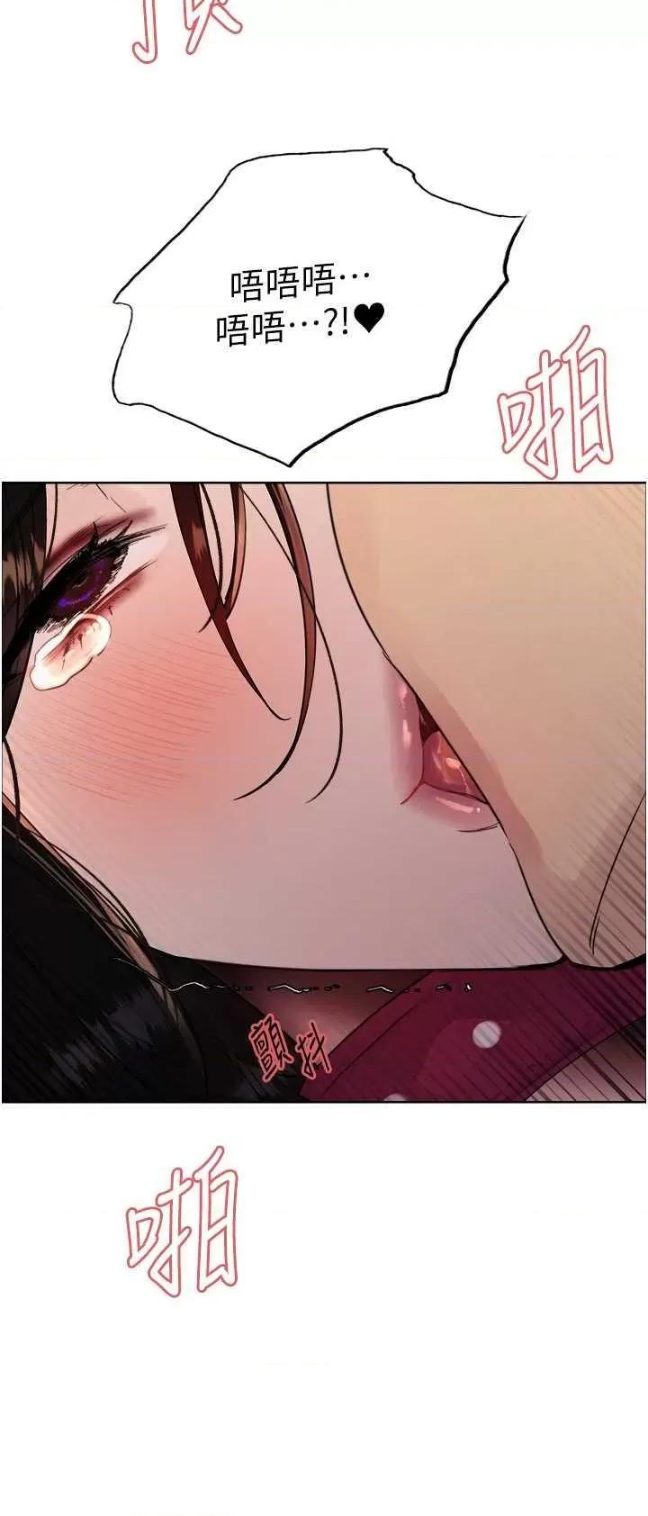 色轮眼 色轮眼第2季 第40话 第33页