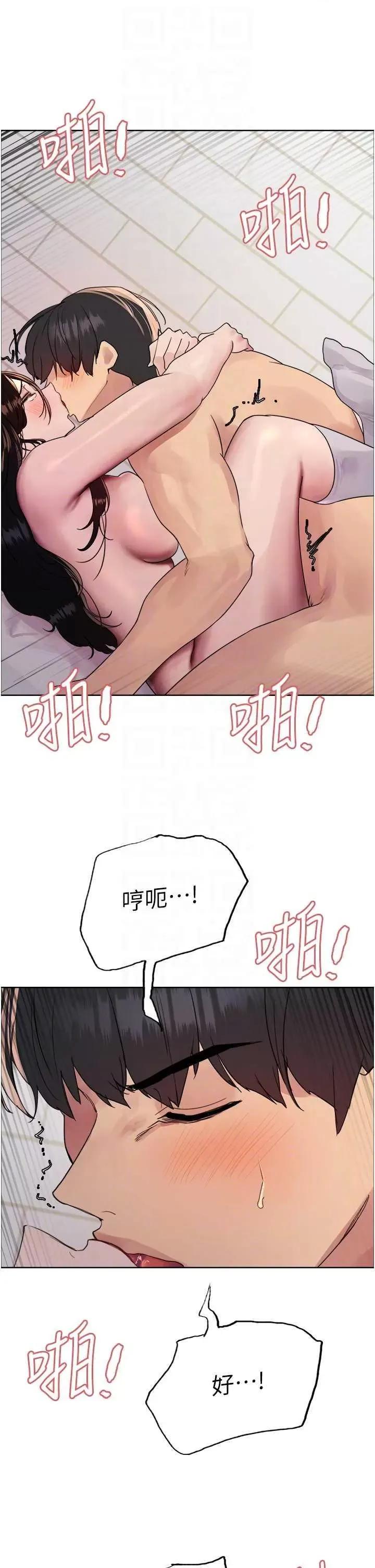 色轮眼 色轮眼第2季 第40话 第34页