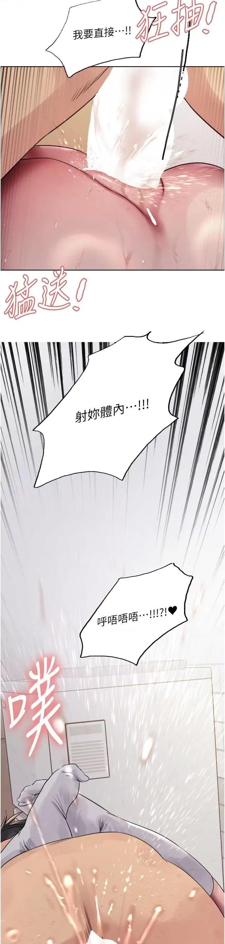 色轮眼 色轮眼第2季 第40话 第35页