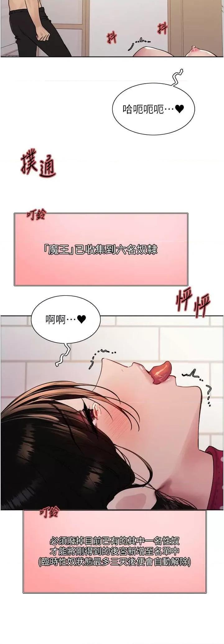 色轮眼 色轮眼第2季 第40话 第39页