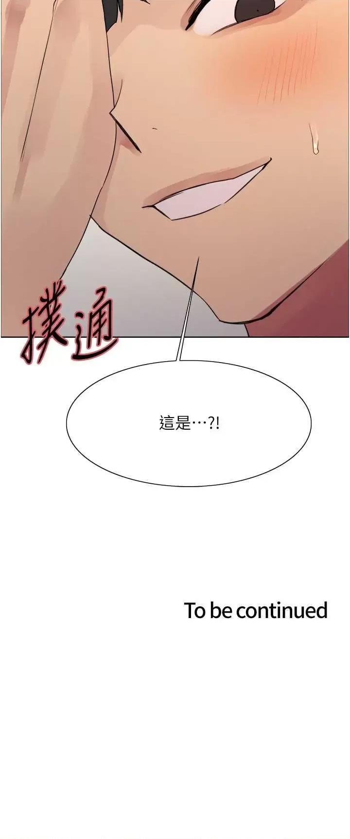 色轮眼 色轮眼第2季 第40话 第41页