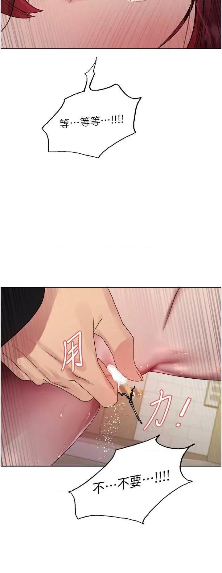 色轮眼 色轮眼第2季 第43话 第3页