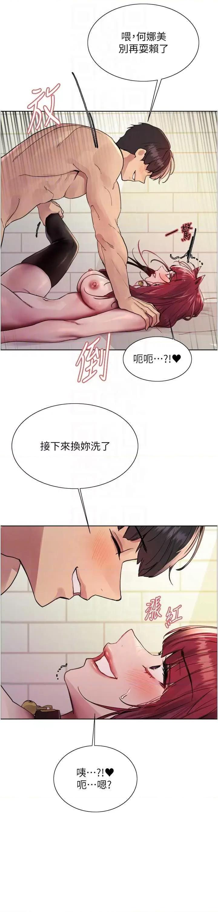 色轮眼 色轮眼第2季 第43话 第10页