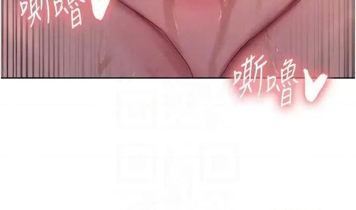 色轮眼 色轮眼第2季 第43话 第18页