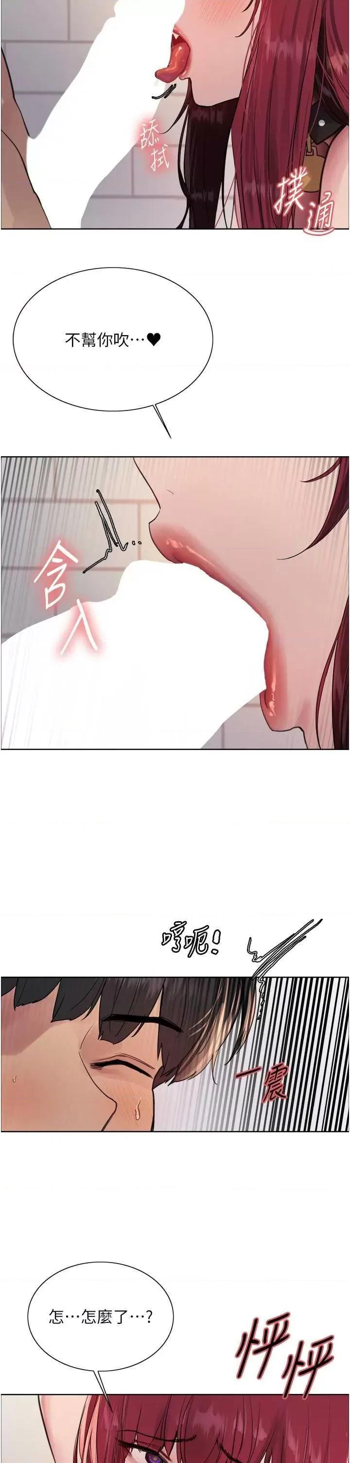 色轮眼 色轮眼第2季 第43话 第23页