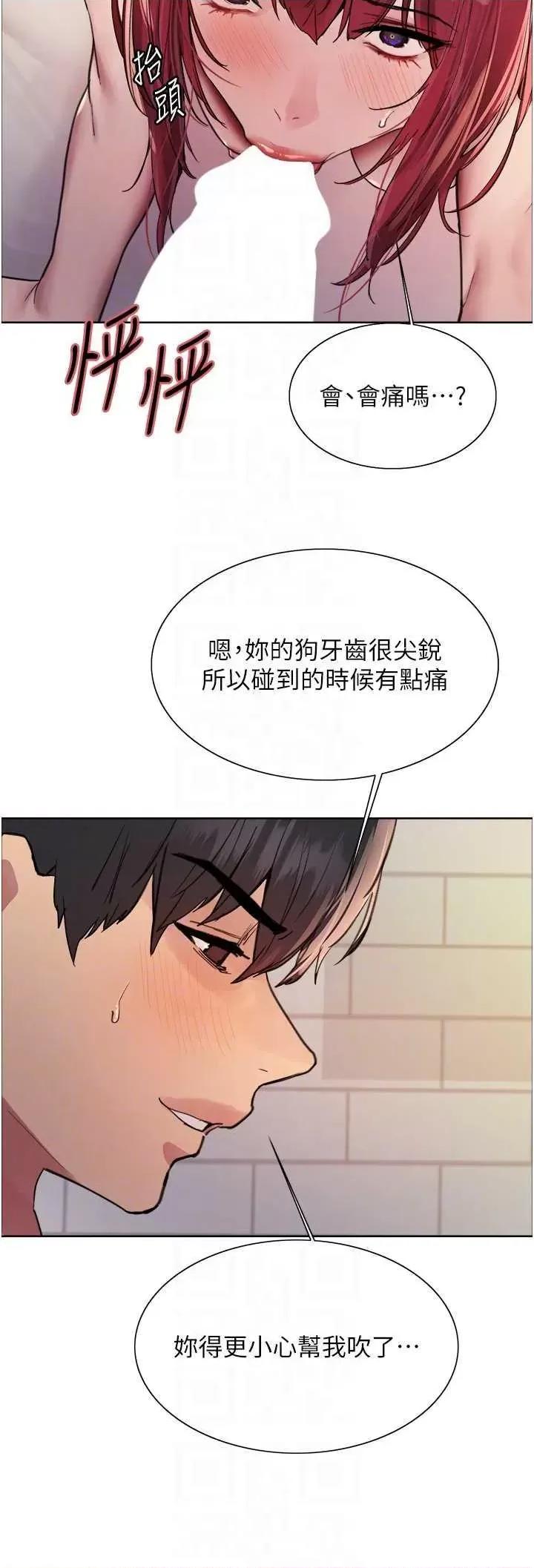 色轮眼 色轮眼第2季 第43话 第24页