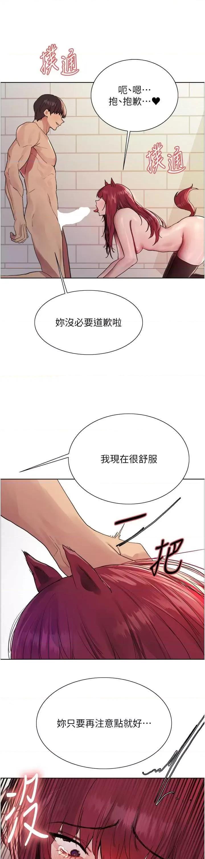 色轮眼 色轮眼第2季 第43话 第25页