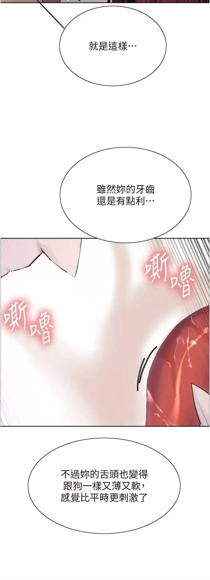色轮眼 色轮眼第2季 第43话 第27页