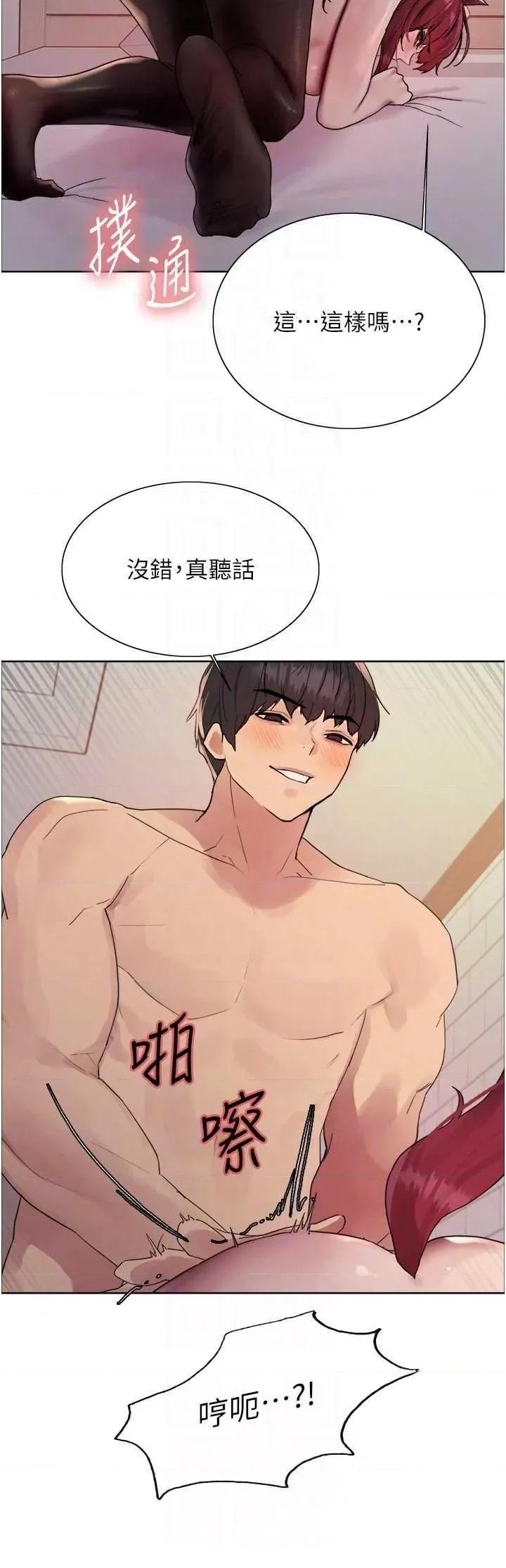 色轮眼 色轮眼第2季 第43话 第30页
