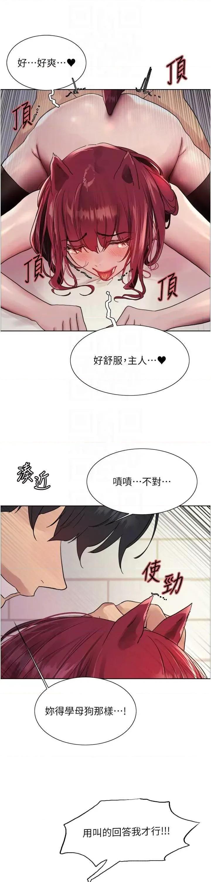 色轮眼 色轮眼第2季 第43话 第34页