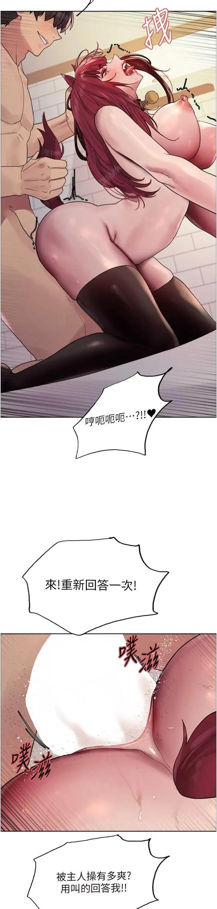 色轮眼 色轮眼第2季 第43话 第35页