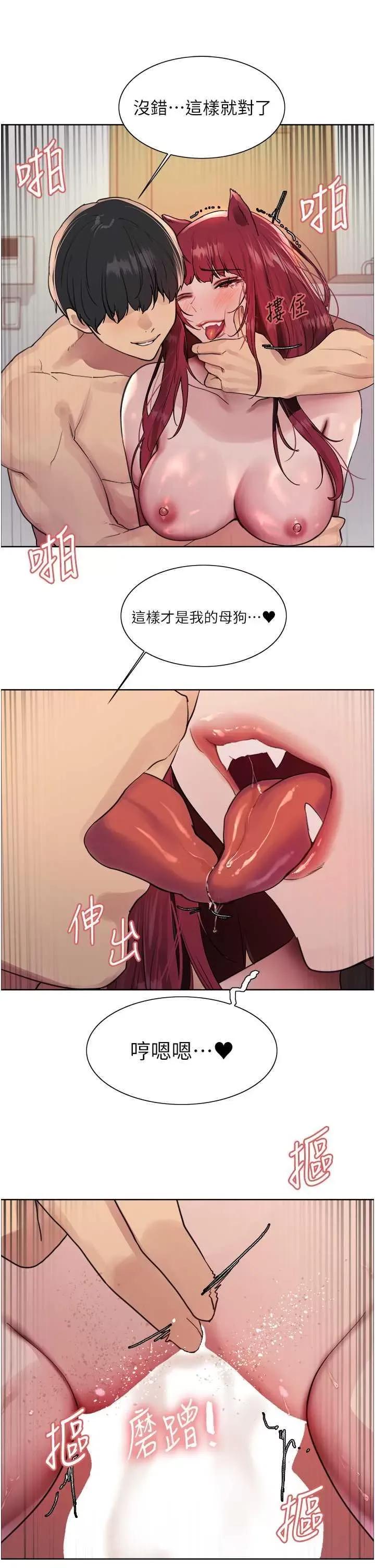 色轮眼 色轮眼第2季 第43话 第37页