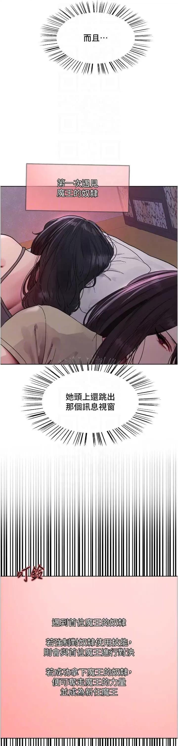 色轮眼 色轮眼第2季 第45话 第10页