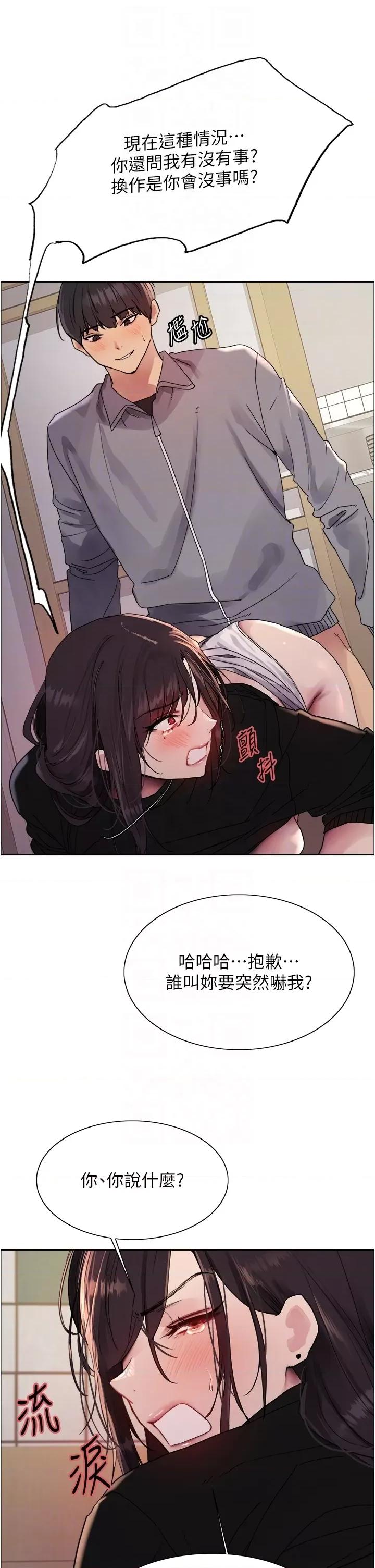 色轮眼 色轮眼第2季 第47话 第10页