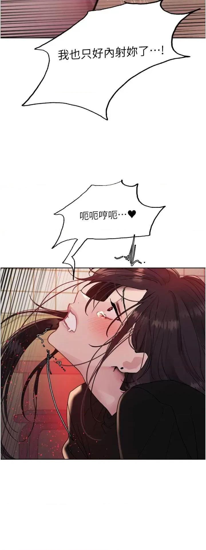 色轮眼 色轮眼第2季 第48话 第3页