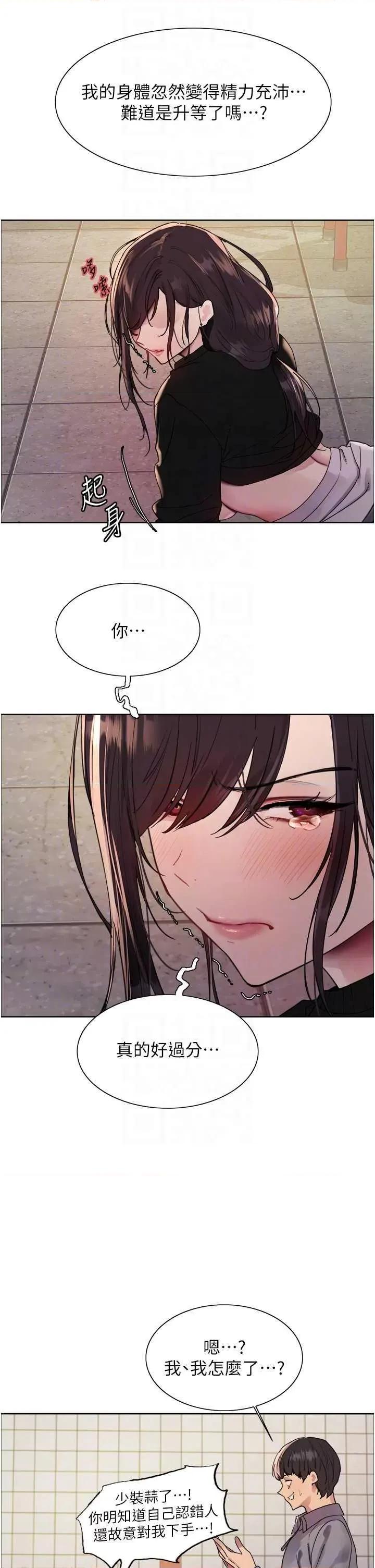 色轮眼 色轮眼第2季 第48话 第10页