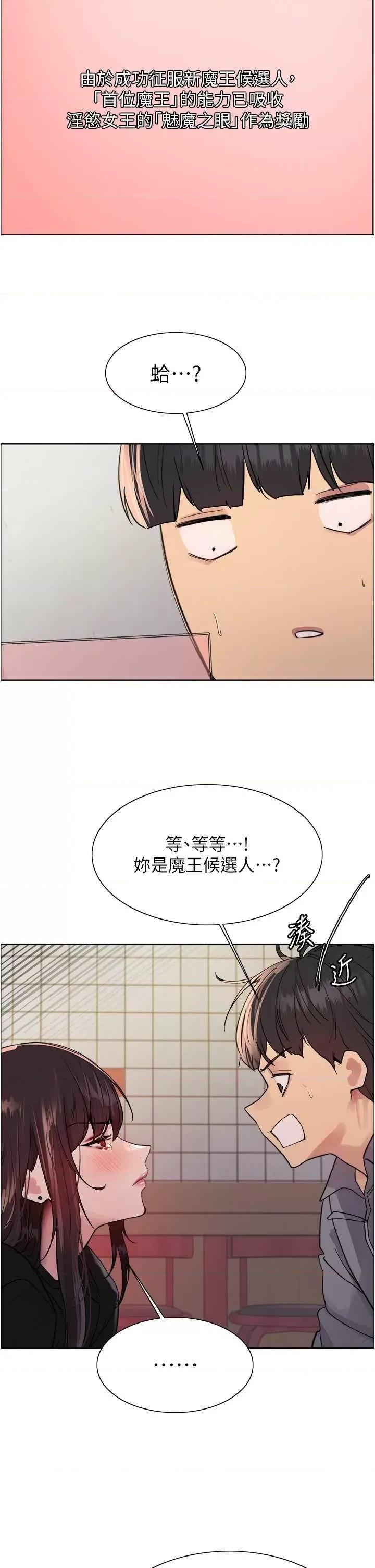 色轮眼 色轮眼第2季 第48话 第13页