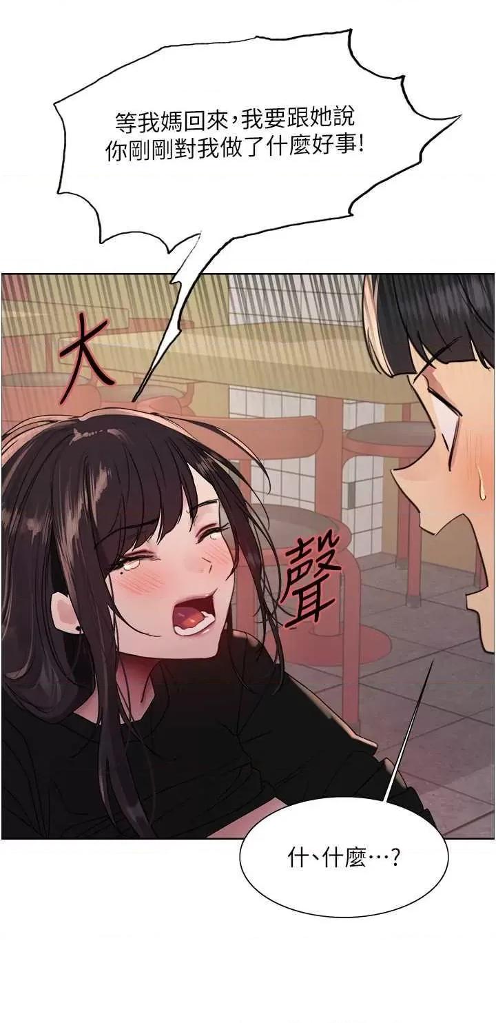 色轮眼 色轮眼第2季 第48话 第20页
