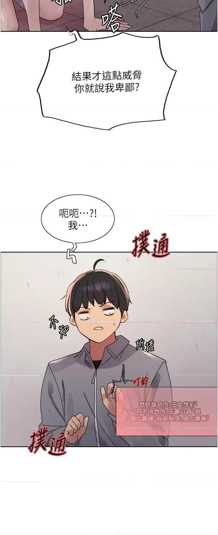 色轮眼 色轮眼第2季 第48话 第23页