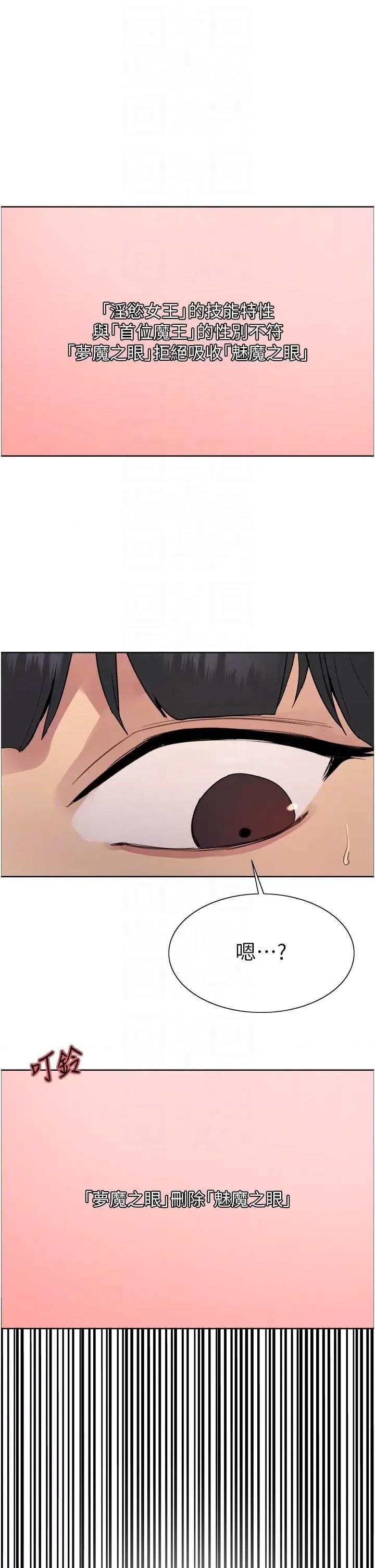 色轮眼 色轮眼第2季 第48话 第24页