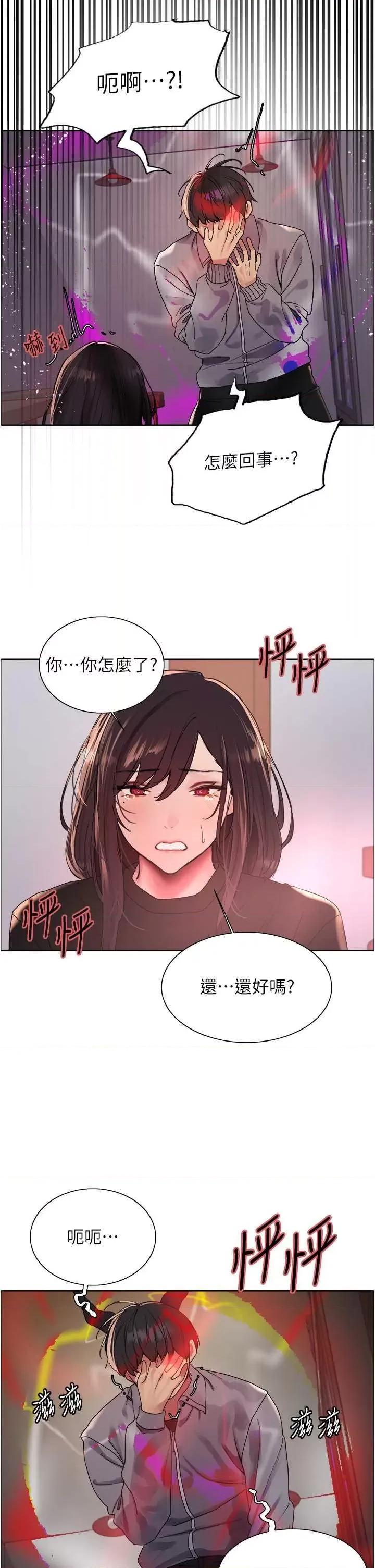 色轮眼 色轮眼第2季 第48话 第25页