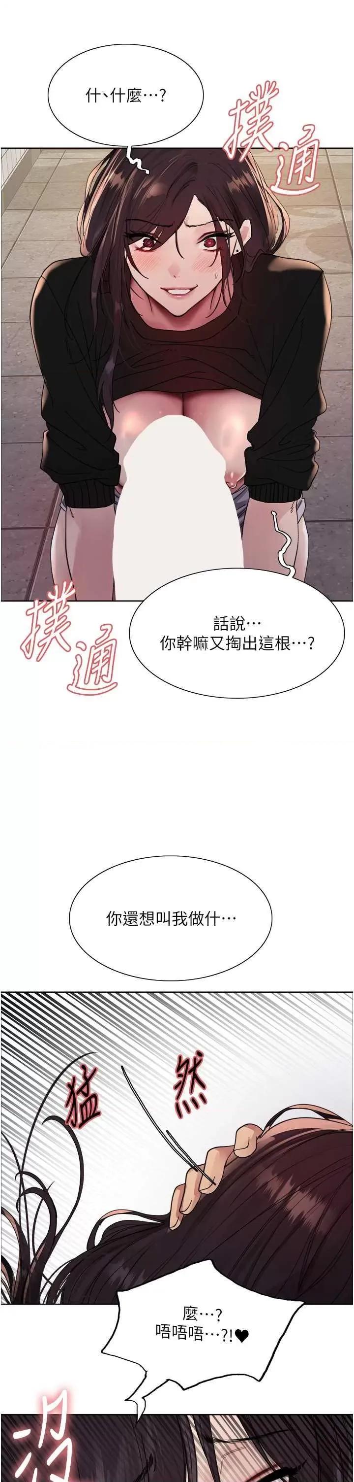 色轮眼 色轮眼第2季 第48话 第31页
