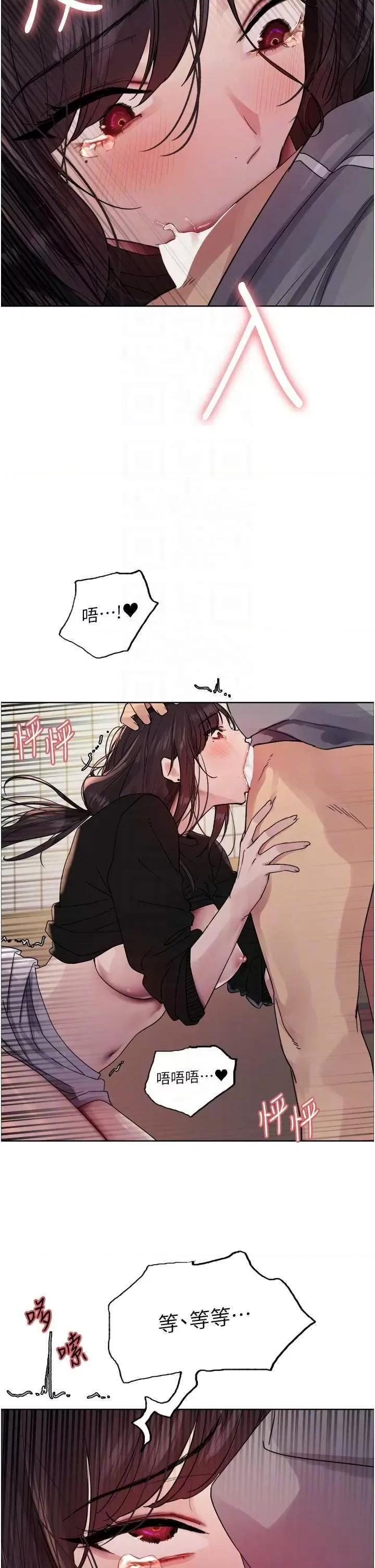 色轮眼 色轮眼第2季 第48话 第32页