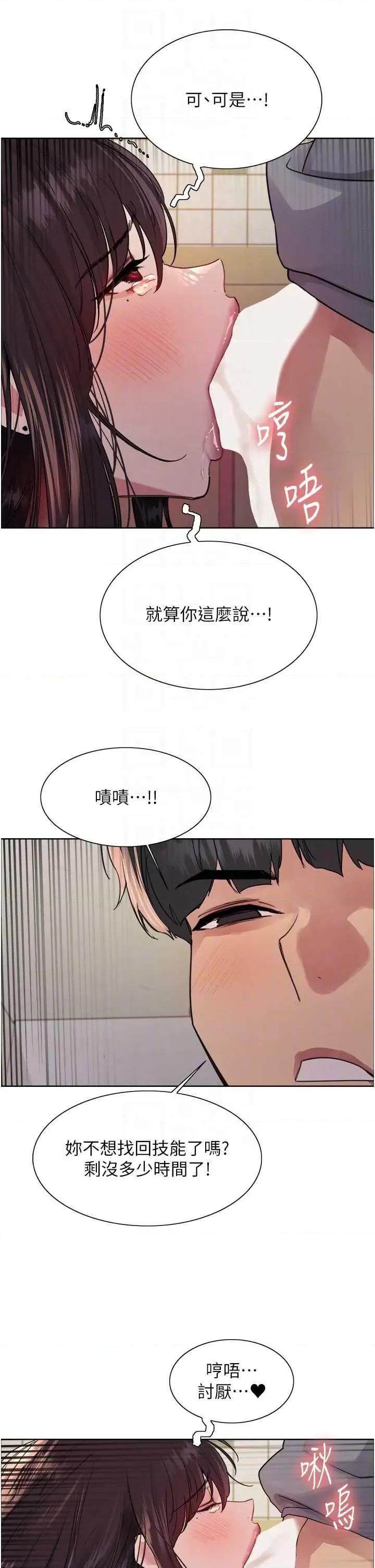 色轮眼 色轮眼第2季 第48话 第34页