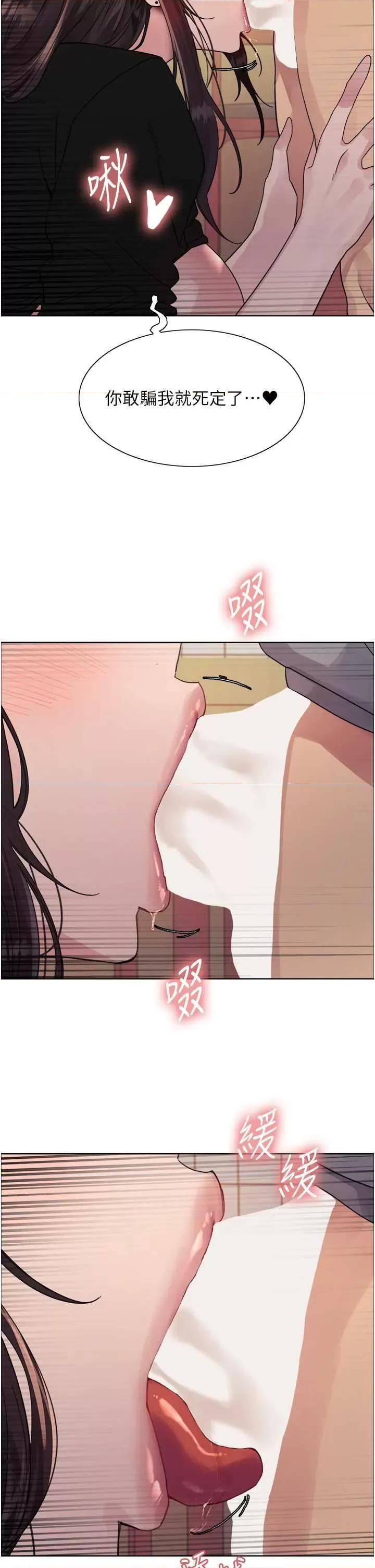 色轮眼 色轮眼第2季 第48话 第35页