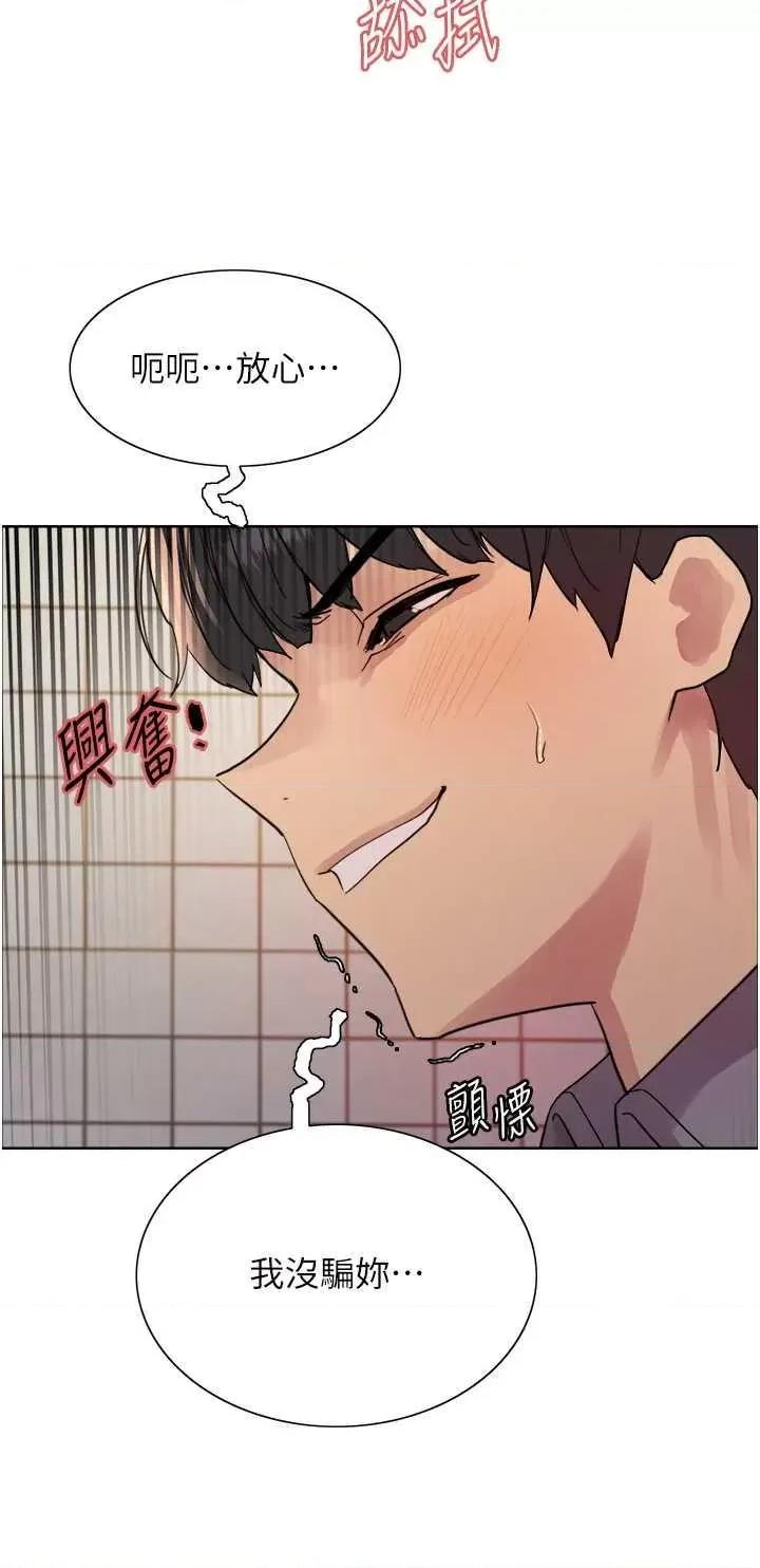 色轮眼 色轮眼第2季 第48话 第36页