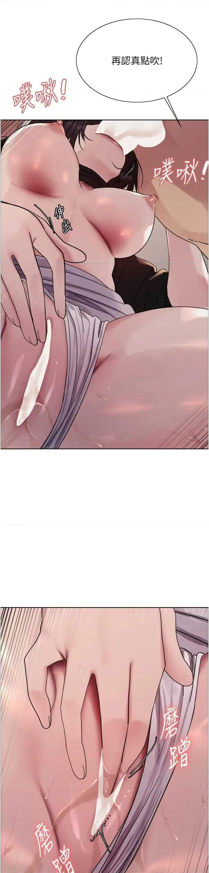 色轮眼 色轮眼第2季 第48话 第37页