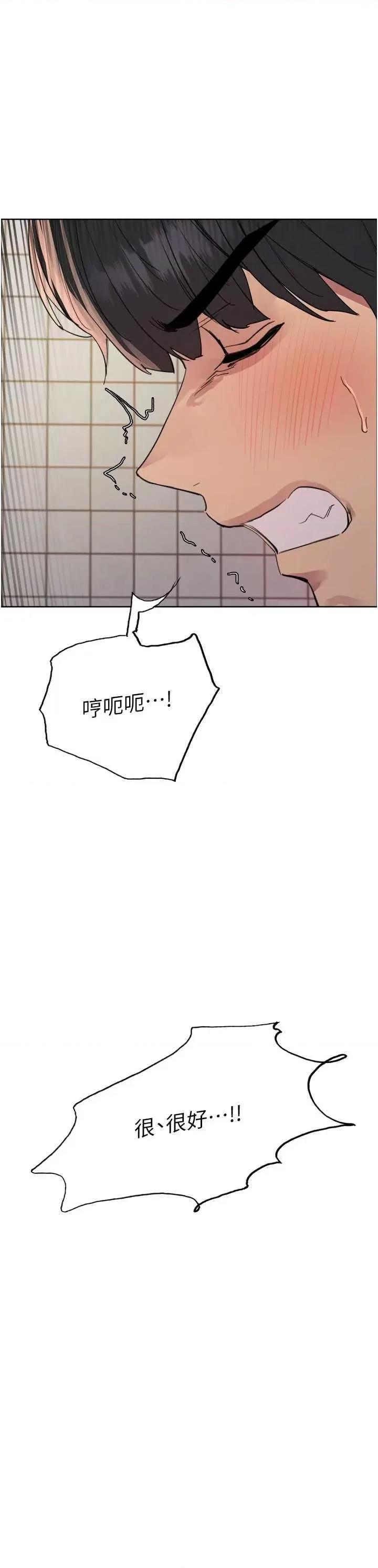 色轮眼 色轮眼第2季 第48话 第39页