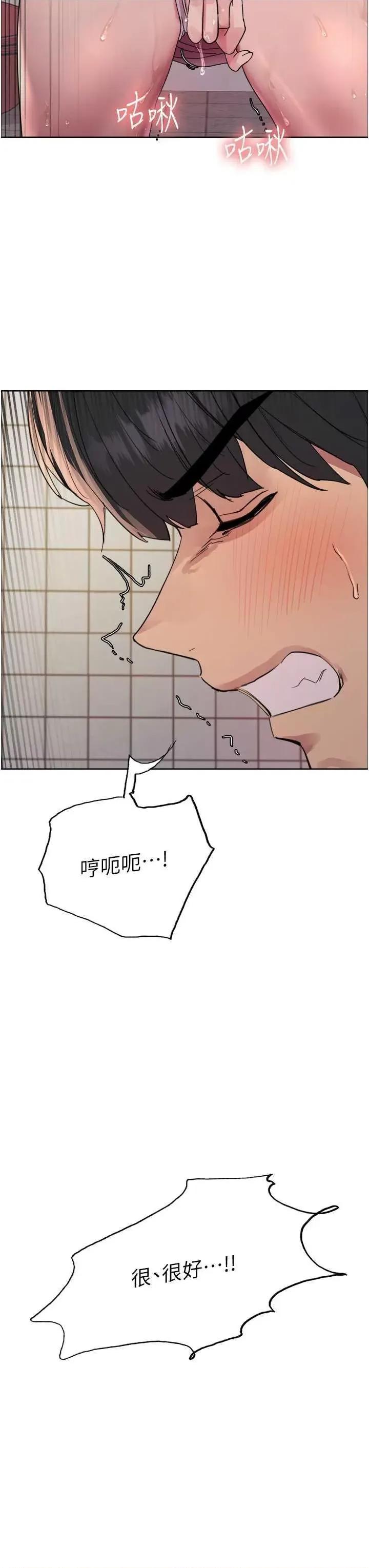 色轮眼 色轮眼第2季 第49话 第3页