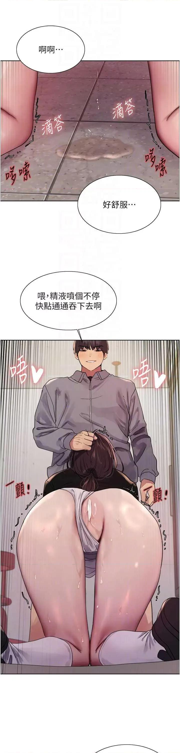 色轮眼 色轮眼第2季 第49话 第10页