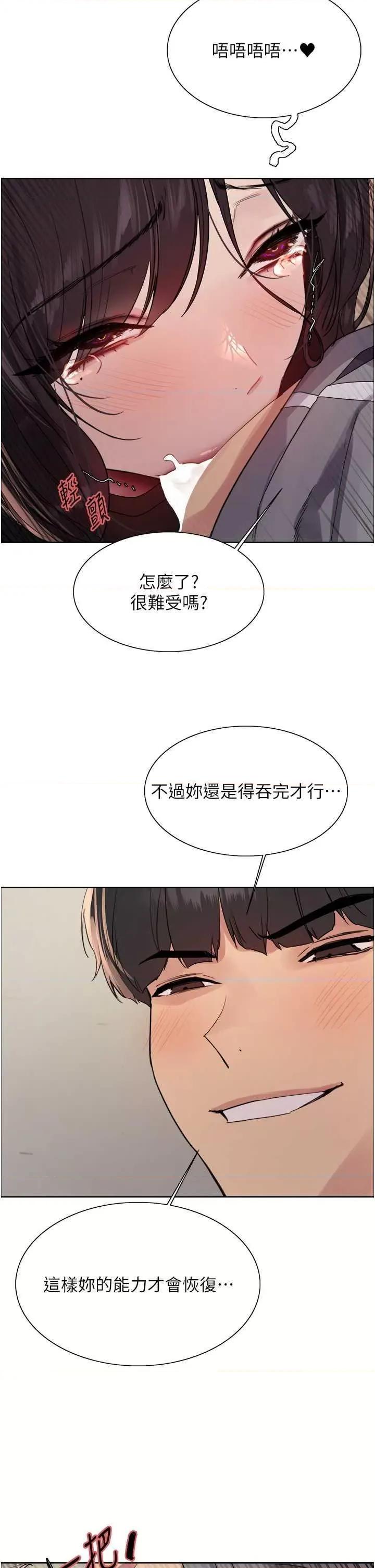 色轮眼 色轮眼第2季 第49话 第11页