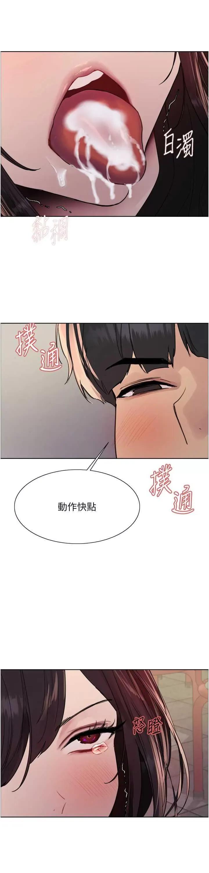 色轮眼 色轮眼第2季 第49话 第13页