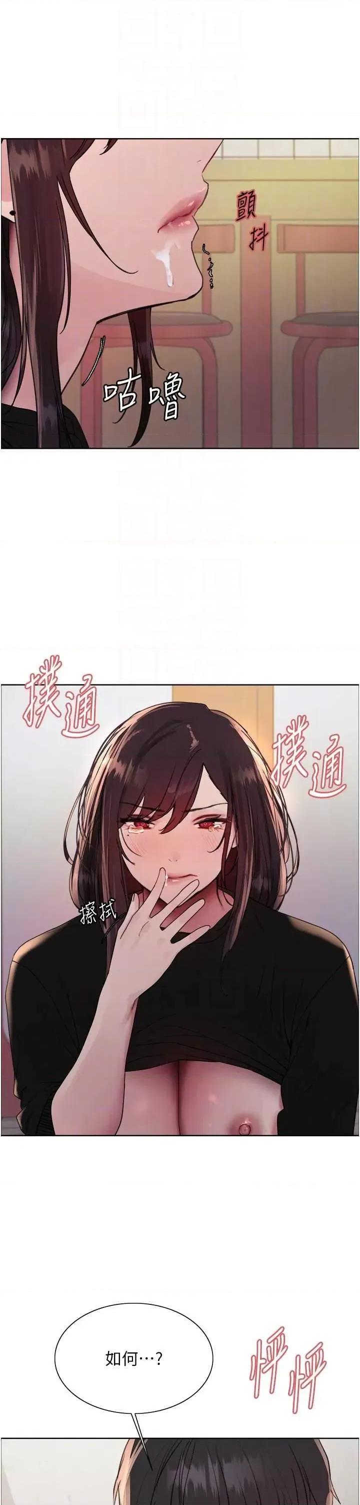 色轮眼 色轮眼第2季 第49话 第14页