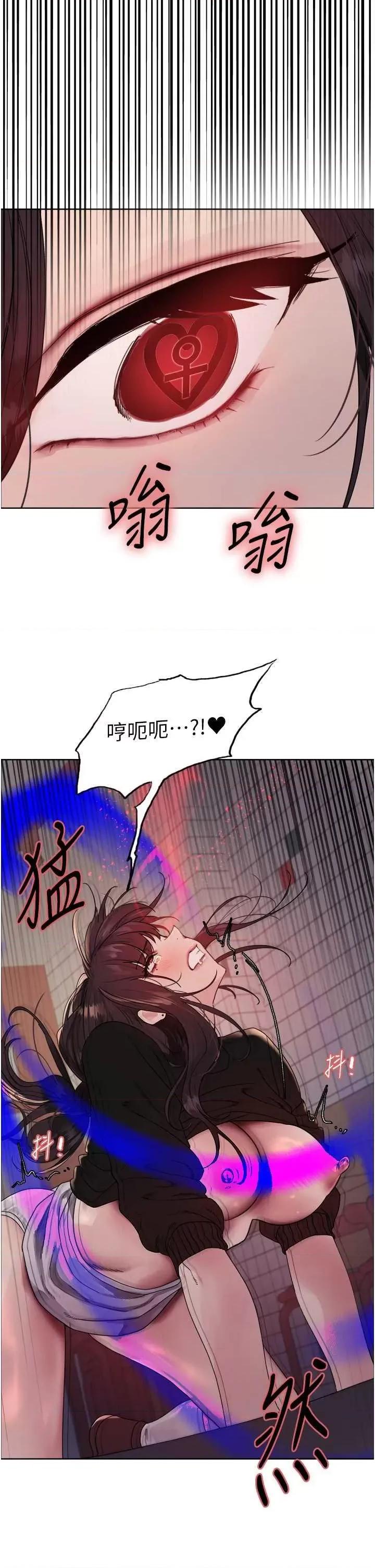 色轮眼 色轮眼第2季 第49话 第17页