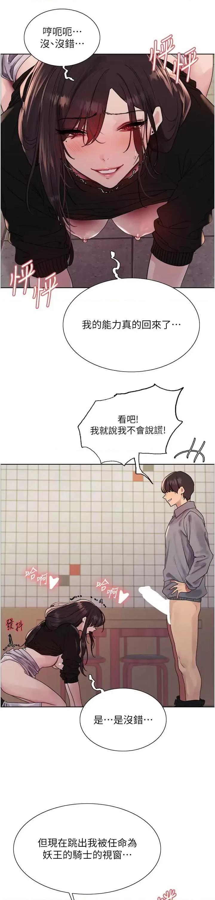 色轮眼 色轮眼第2季 第49话 第19页