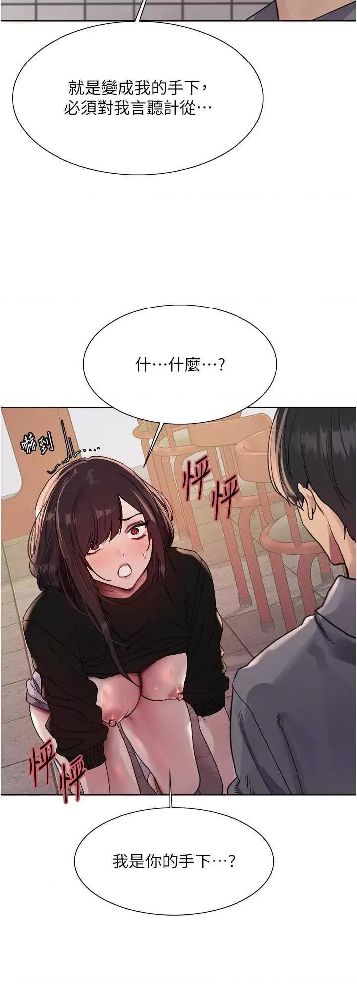 色轮眼 色轮眼第2季 第49话 第21页